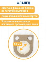 Мешки ПРАКТИКА для пылесосов METABO, ИНТЕРСКОЛ до 26л, синтетика, уп. 2шт. (798-836)