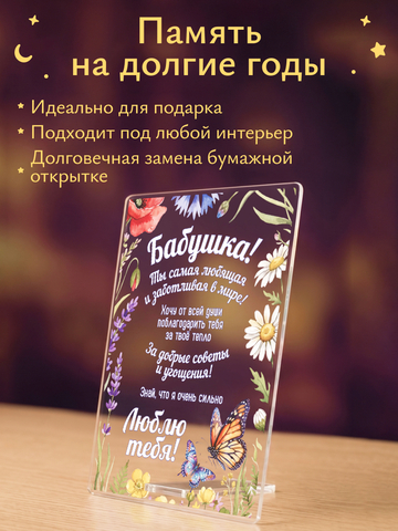 Открытка рамка с цветами бабушке