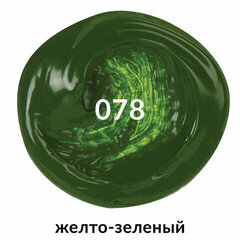 Краска акриловая художественная BRAUBERG ART CLASSIC, туба 75мл, ЖЕЛТО-ЗЕЛЕНАЯ, арт. 078