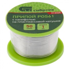 913365 Припой с канифолью, D 1 мм, 50 г, POS61, на пластмассовой катушке Сибртех
