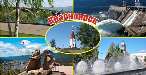 Урал Сувенир - Красноярск кружка керамика 300 мл №0007