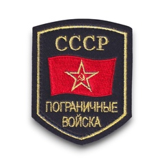 Нашивка ( Шеврон ) На Рукав Пограничные Войска СССР
