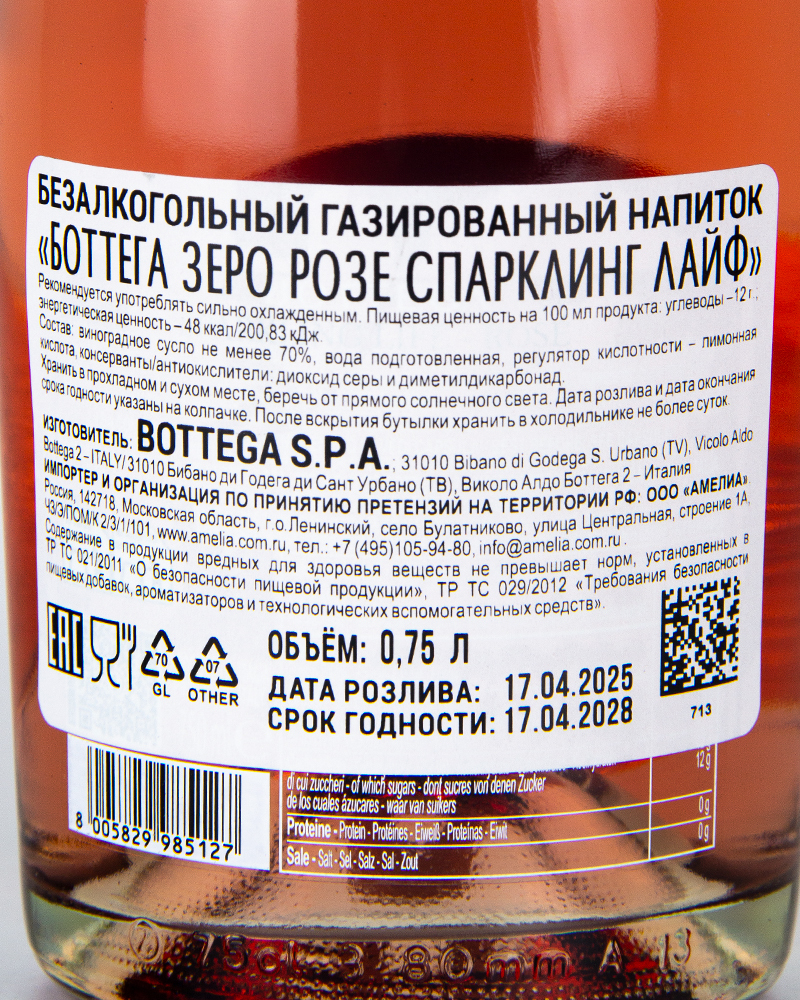 Напиток газированный Безалкогольный Bottega Зеро Розе Спарклинг Лайф 0,75 л, Италия