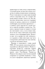 Зов Ктулху