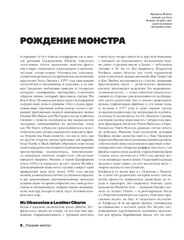Metallica. Эксклюзивное издание