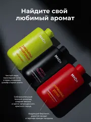 Modum MODO Гель для душа парфюм. мужской УСПЕШНЫЙ УСПЕХ (сандал,бергамот) 500мл (X824-604)