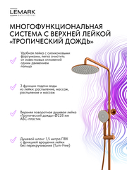 Смеситель для ванны и душа Lemark LMF-2126S-BRRG 