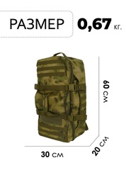 Сумка-рюкзак тактическая Skully 1011 45л. moss - 2