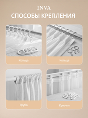 Тюль вуаль, светло-бежевый