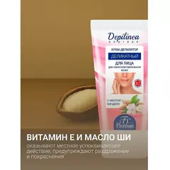 Floresan DEPILNEA Крем-депилятор для сверхчувствительной кожи лица с маслом миндаля, 50мл (Ф-502)