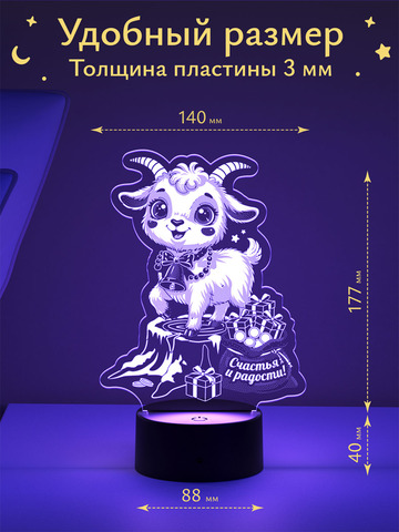 Ночник 