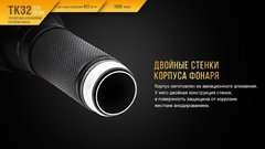 Фонарь Fenix TK32 1000lm