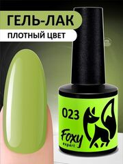 Foxy Гель-лак (Gel polish) #023, 8 ml