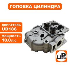 Головка цилиндра UNITED PARTS в сборе UD186 (90-0125)