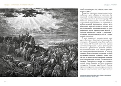 Звезды в астрологии, истории и культуре