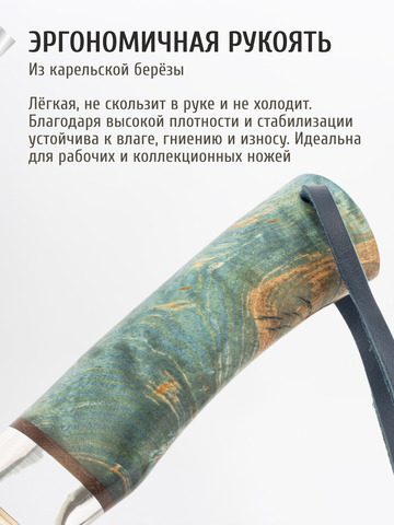 Нож 
