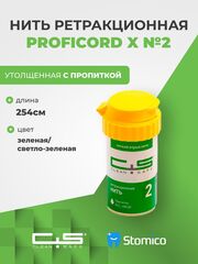 Нить стоматологическая ретракционная ProfiCord №2 с пропиткой (2,54 м) Clean+Safe