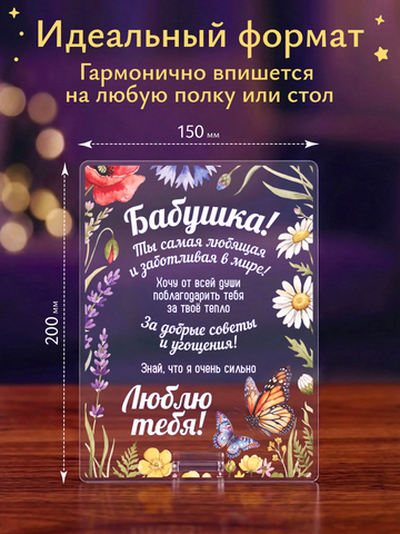 Открытка рамка с цветами бабушке