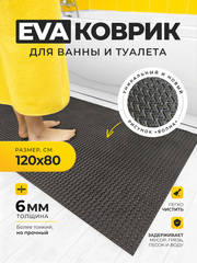 Коврик для ванной, туалета /120х80 см черный