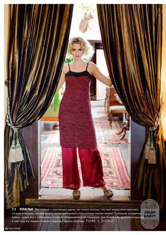 Lana Grossa Filati Home 63