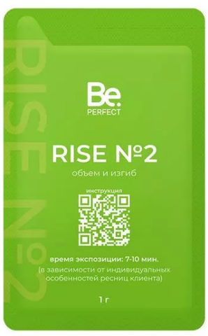 Состав для ламинирования #2 Rise Be Perfect саше 1г