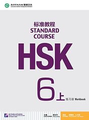 HSK Standard Course 6A Workbook /уровень 6 - Рабочая тетрадь с QR кодом для загрузки аудио, Часть А