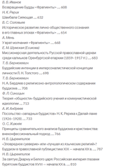 Буддизм: pro et contra