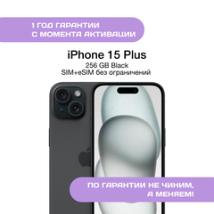 iPhone 15 Plus 256 ГБ Черный (Black)