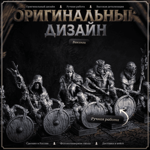 Шахматы Викинги