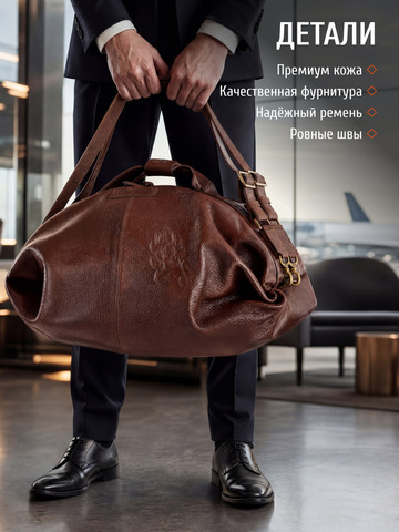 Дорожно-спортивная сумка каштанового цвета
