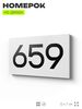 Номер на дверь 659, табличка на дверь для офиса, квартиры, кабинета, аудитории, склада, белая 120х70 мм, Айдентика Технолоджи
