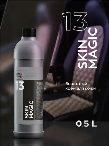 SKIN MAGIC 13 Защитный крем для кожи