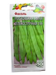 Фасоль Московская белая зеленостручная 556 (Гавриш)