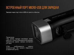 Велофара FENIX BC25R CREE XP-G3