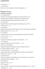 Буддизм: pro et contra