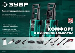 ЗУБР для пистолета МИГ-180, насадка грязевая фреза (70404-180)