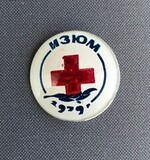 K14451 Знак Изюм 1979 Красный крест K14451 Знак Изюм 1979 Красный крест