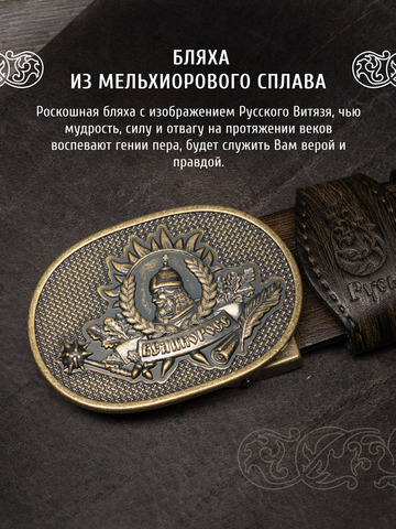 Кожаный ремень мужской «Островский»