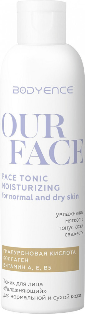 Тоник для лица "Увлажняющий" Face Tonic, 150 мл