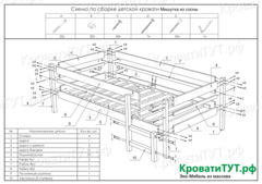 Детская кровать Мишутка