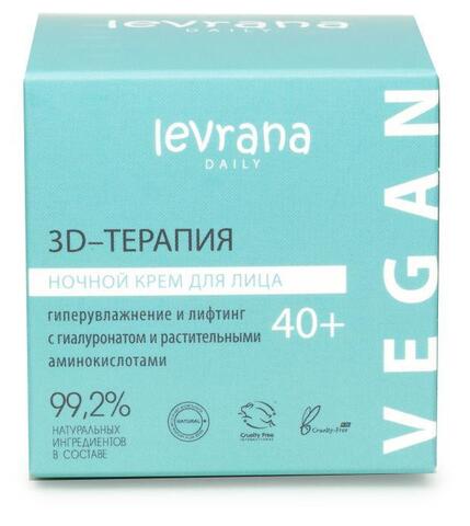 Levrana Daily Ночной крем для лица с гиалуронатом и растительными аминокислотами, гиперувлажнение и лифтинг, 50 мл