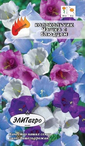 Семена Колокольчик Чашка с блюдцем смесь, Дв