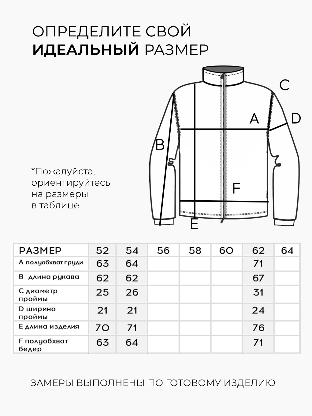 Костюм-6368