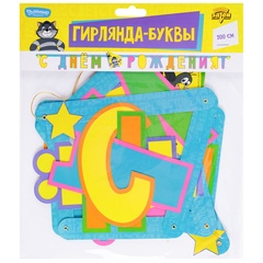 Гирлянда-буквы С ДР Простоквашино