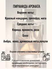 Отдушка 
