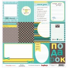 Бумага для скрапбукинга ScrapBerry's 180 гр/м принтованная односторонняя 30,5*30,5 см.