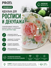 Смола эпоксидная Жидкая, ProArt, комплект