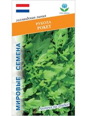 Семена руккола Рокет для посадки, 0,3 гр. семян (Vita Green / Вита Грин)