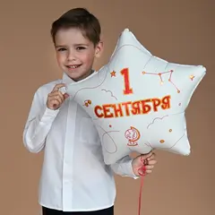 Фигура гелиевая звезда 1 сентября белая