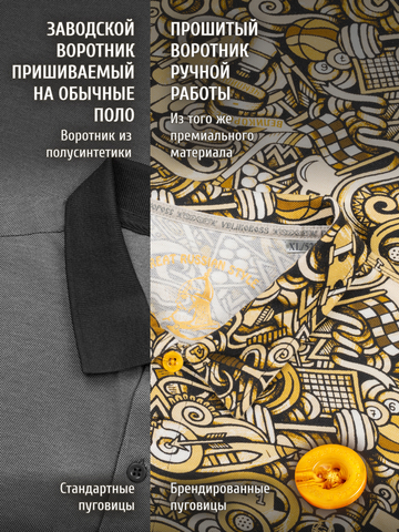 Поло с длинным рукавом «Чемпион!» мужское